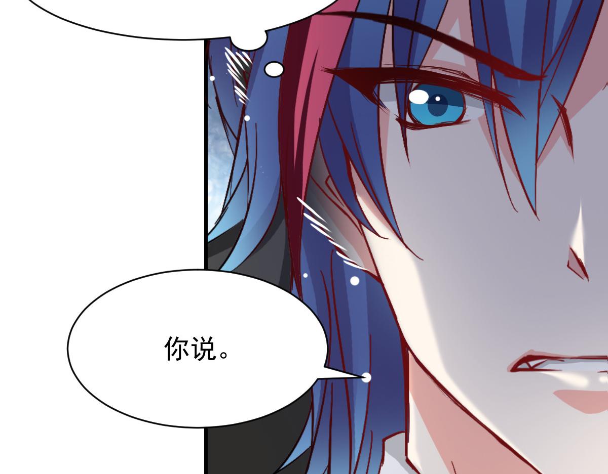 《兽王的专宠》第48话 第5页