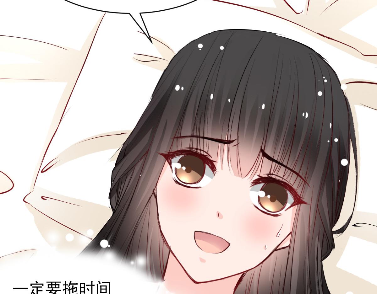 《兽王的专宠》第48话 第7页