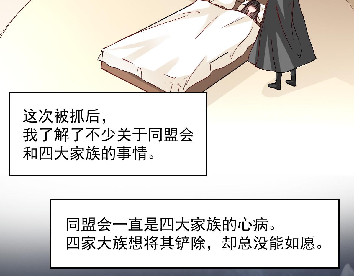 《兽王的专宠》第48话 第9页