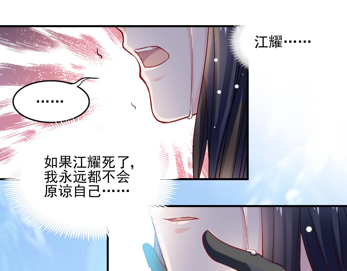 《兽王的专宠》第45话 第11页