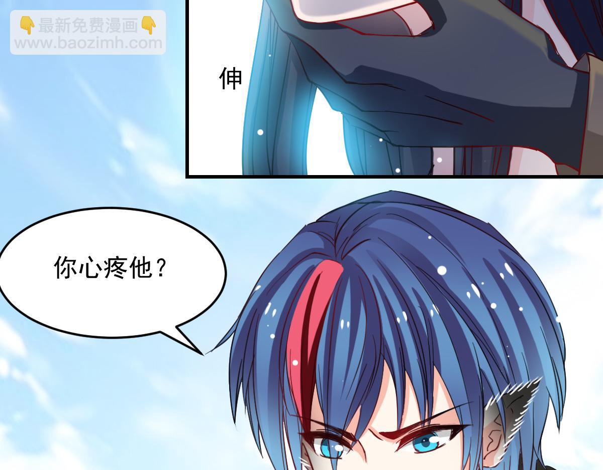 《兽王的专宠》第45话 第12页