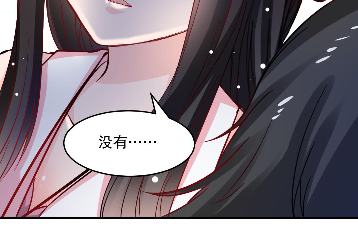 《兽王的专宠》第45话 第16页