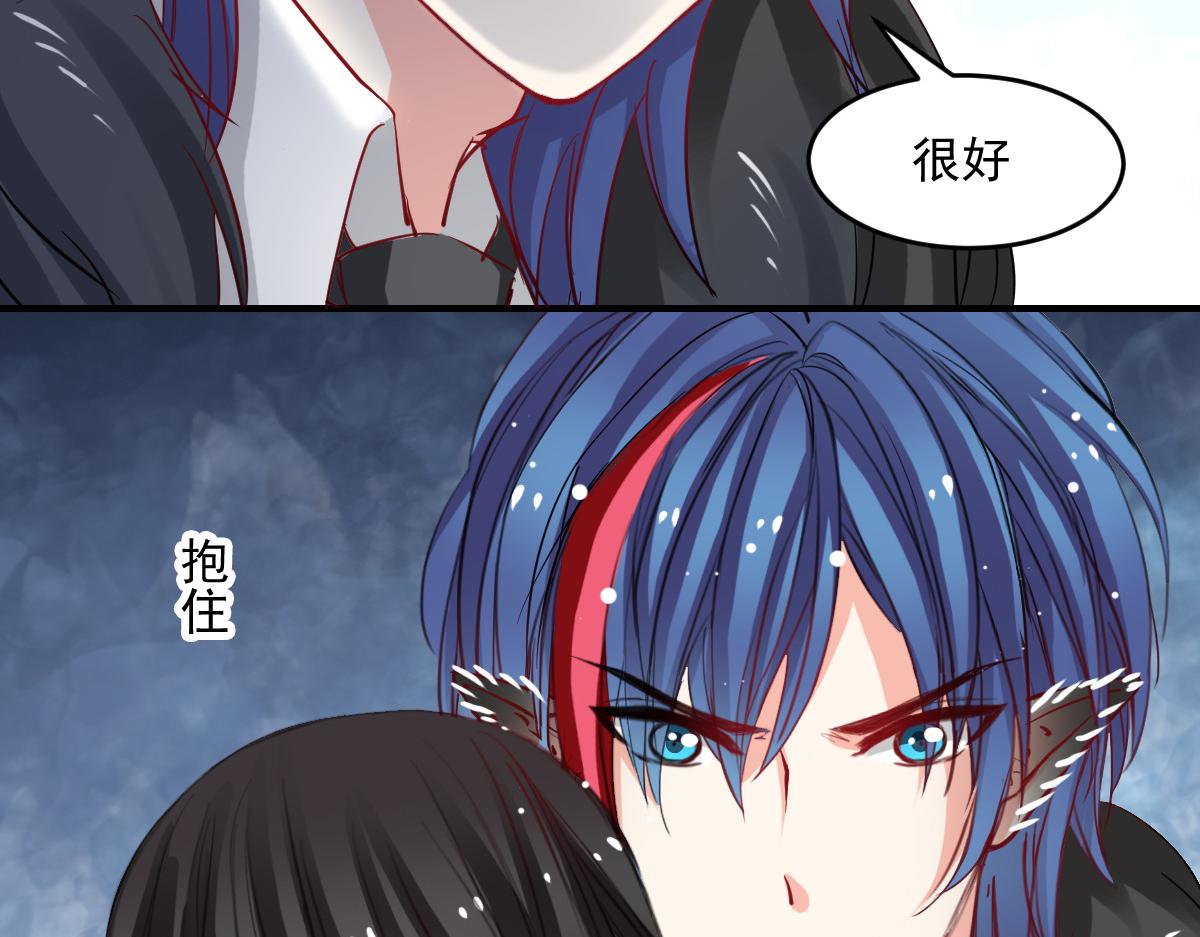 《兽王的专宠》第45话 第18页