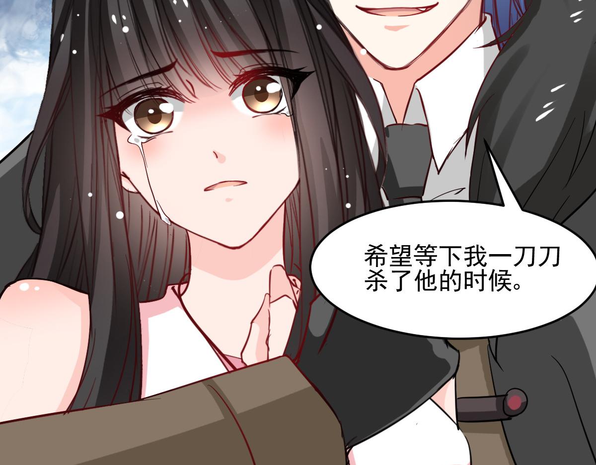 《兽王的专宠》第45话 第19页