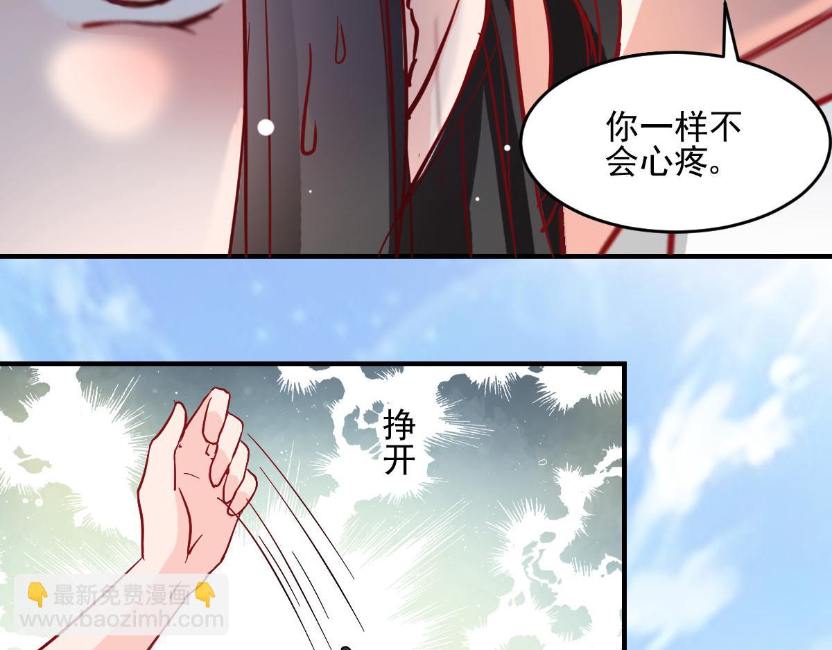 《兽王的专宠》第45话 第21页