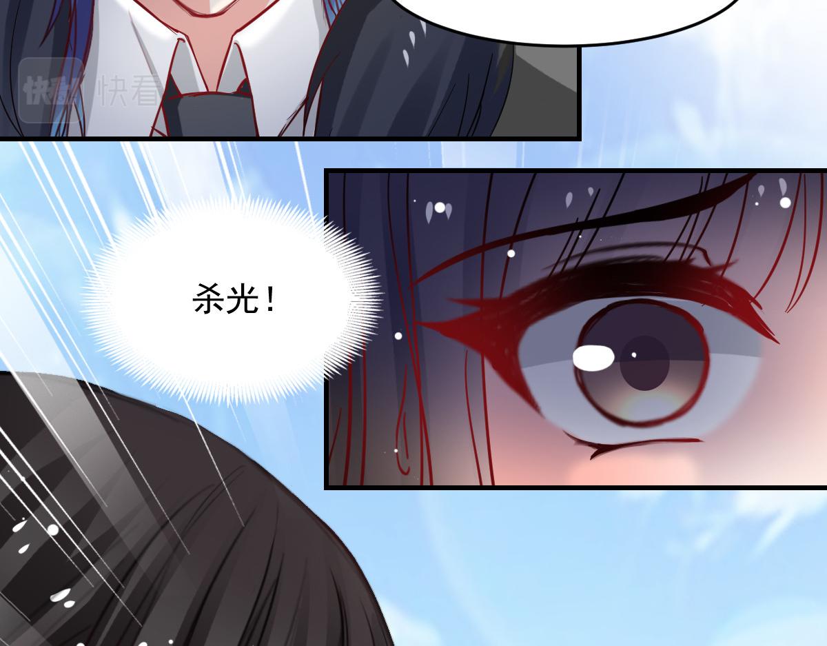 《兽王的专宠》第45话 第26页