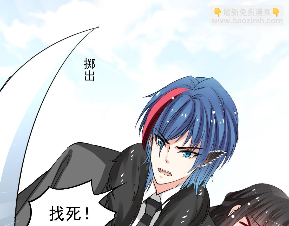 《兽王的专宠》第45话 第33页