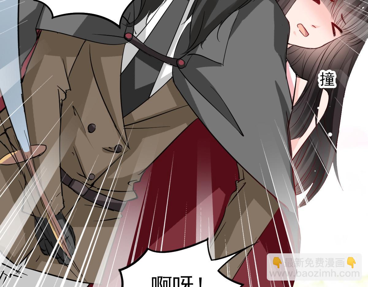 《兽王的专宠》第45话 第34页