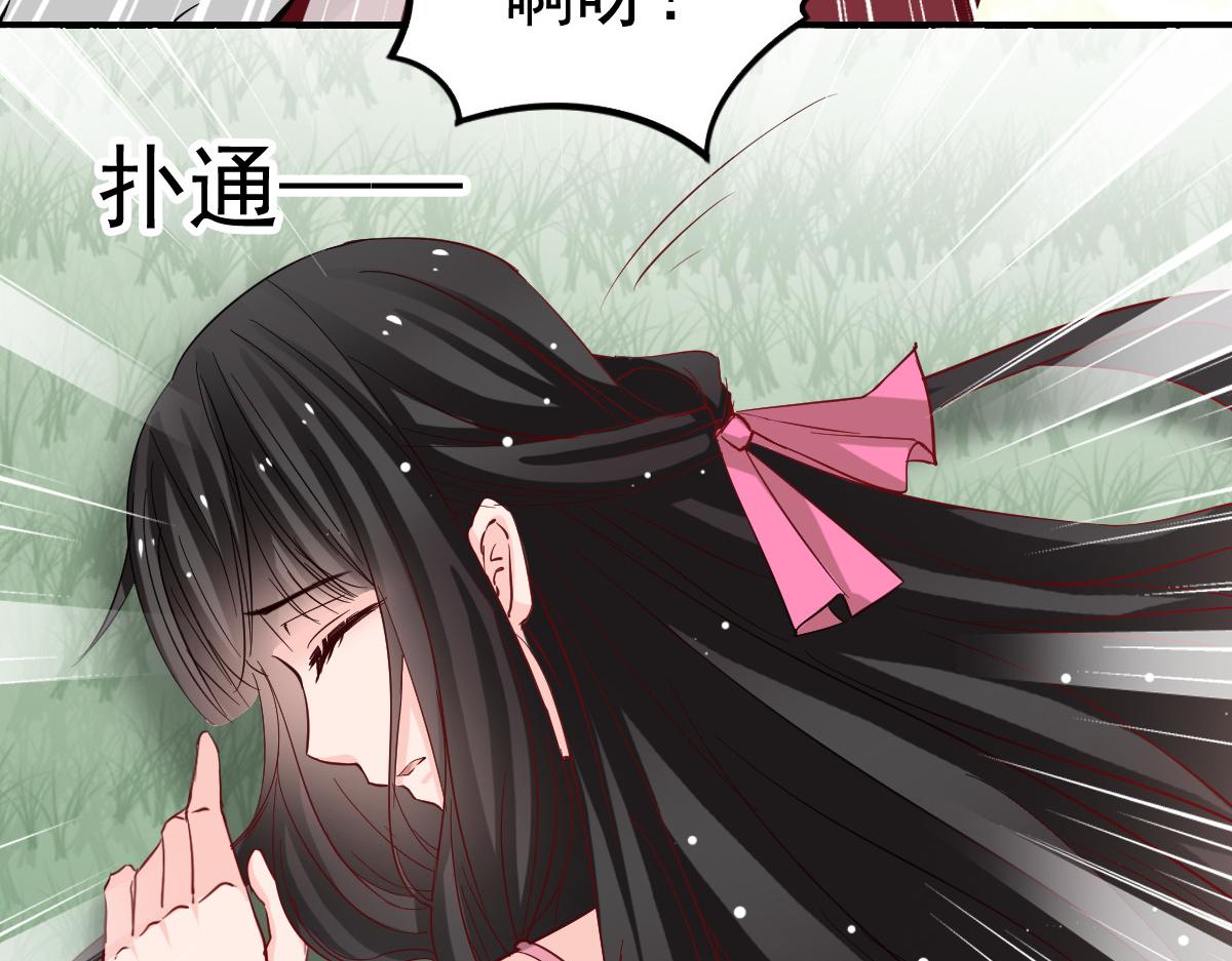 《兽王的专宠》第45话 第35页