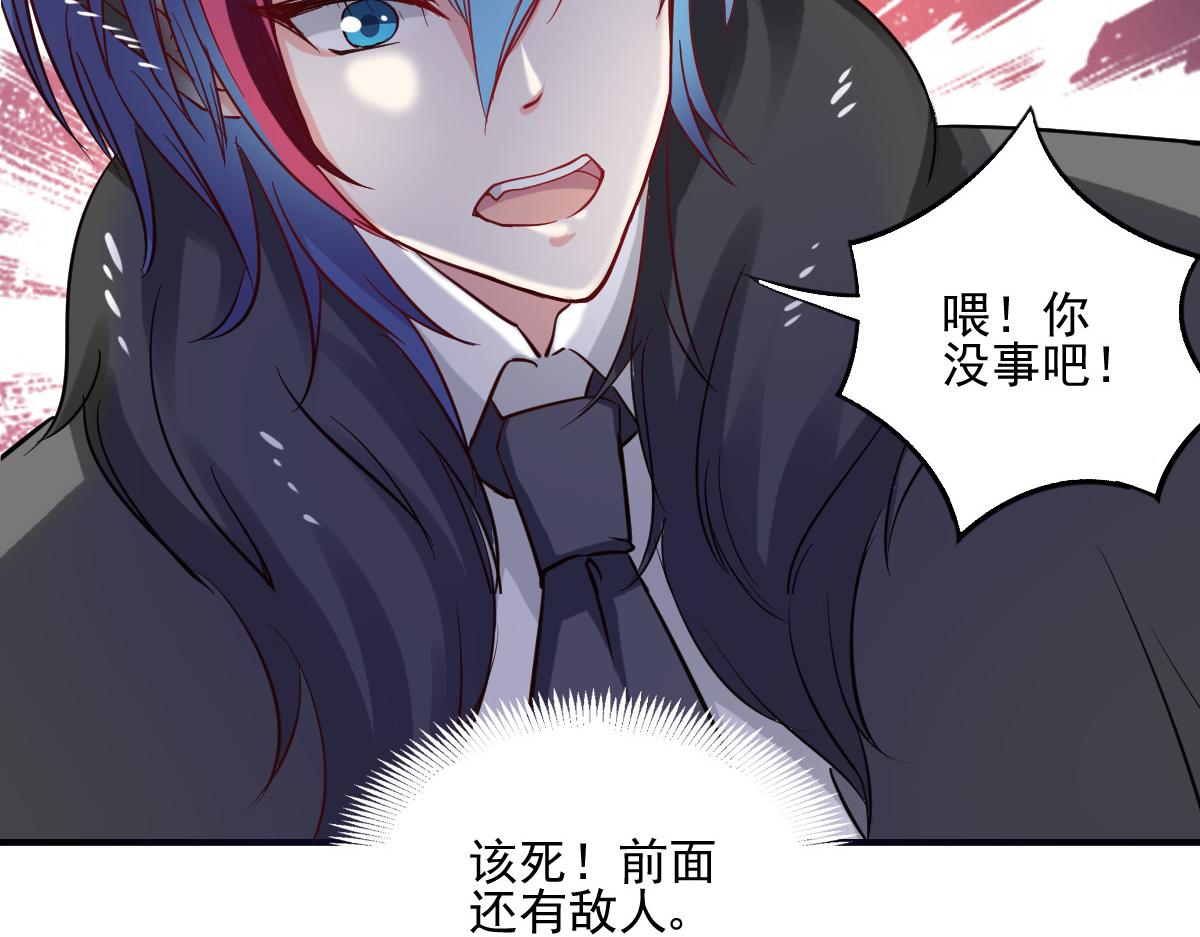 《兽王的专宠》第45话 第37页
