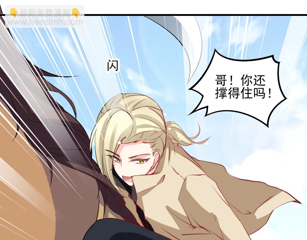 《兽王的专宠》第45话 第39页