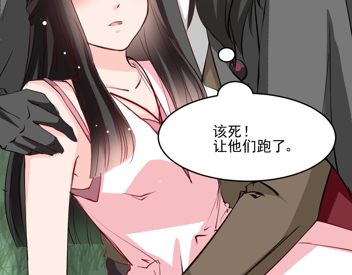 《兽王的专宠》第45话 第44页