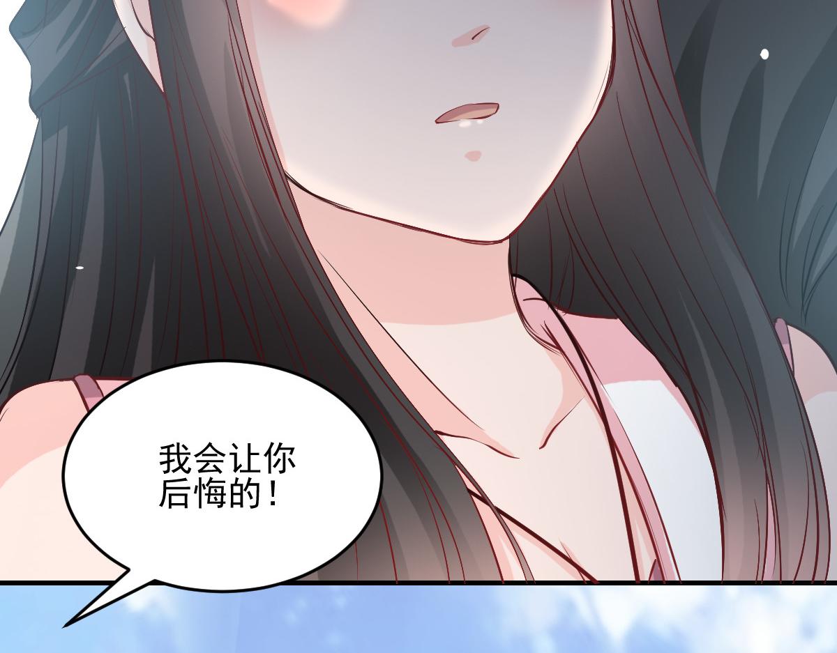 《兽王的专宠》第45话 第49页
