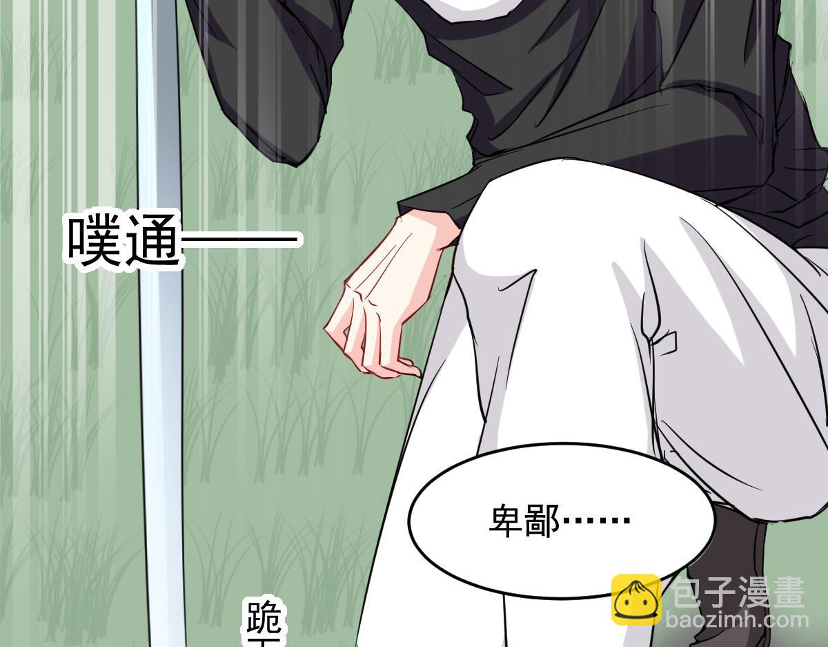 《兽王的专宠》第45话 第4页