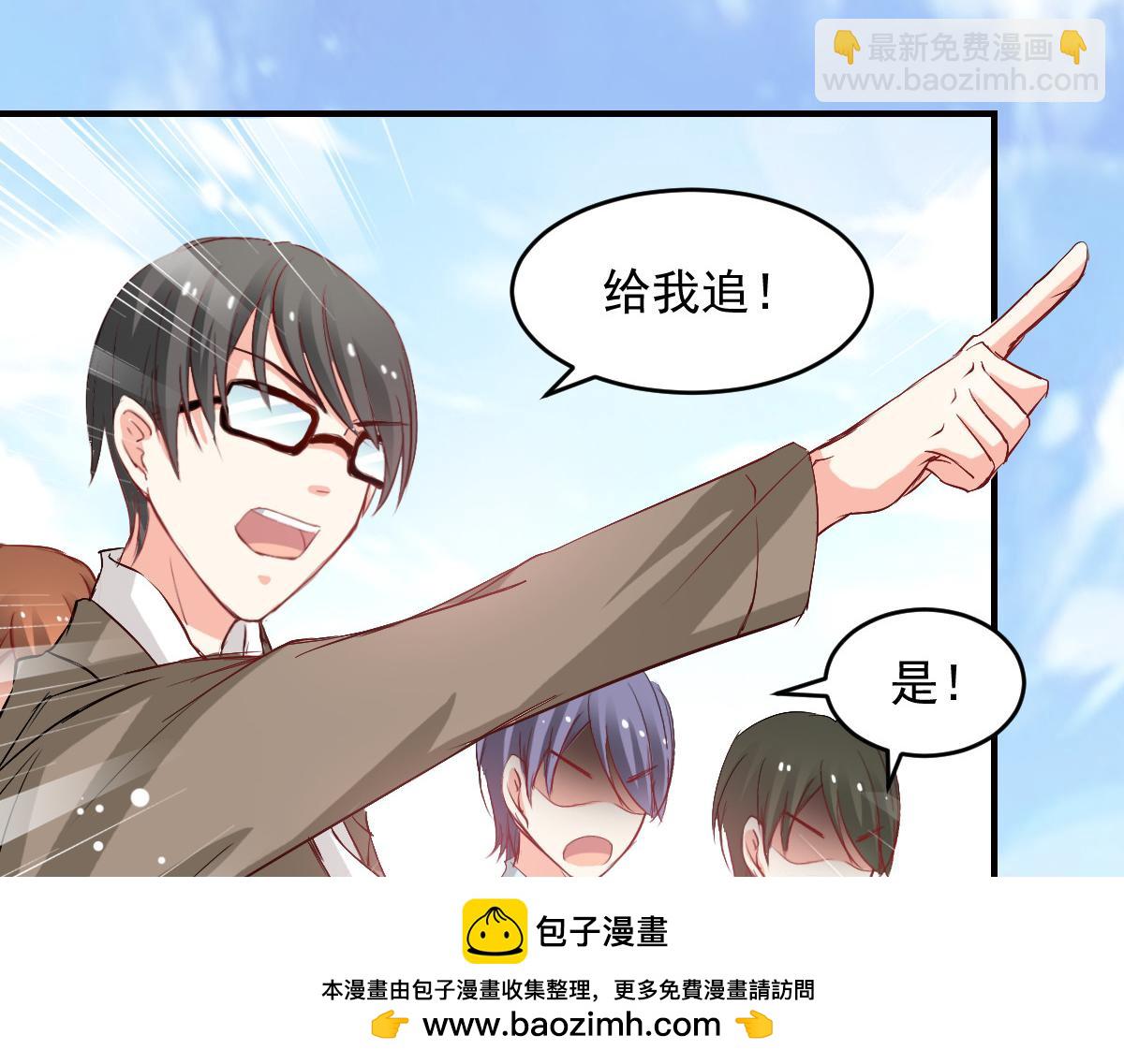 《兽王的专宠》第45话 第50页