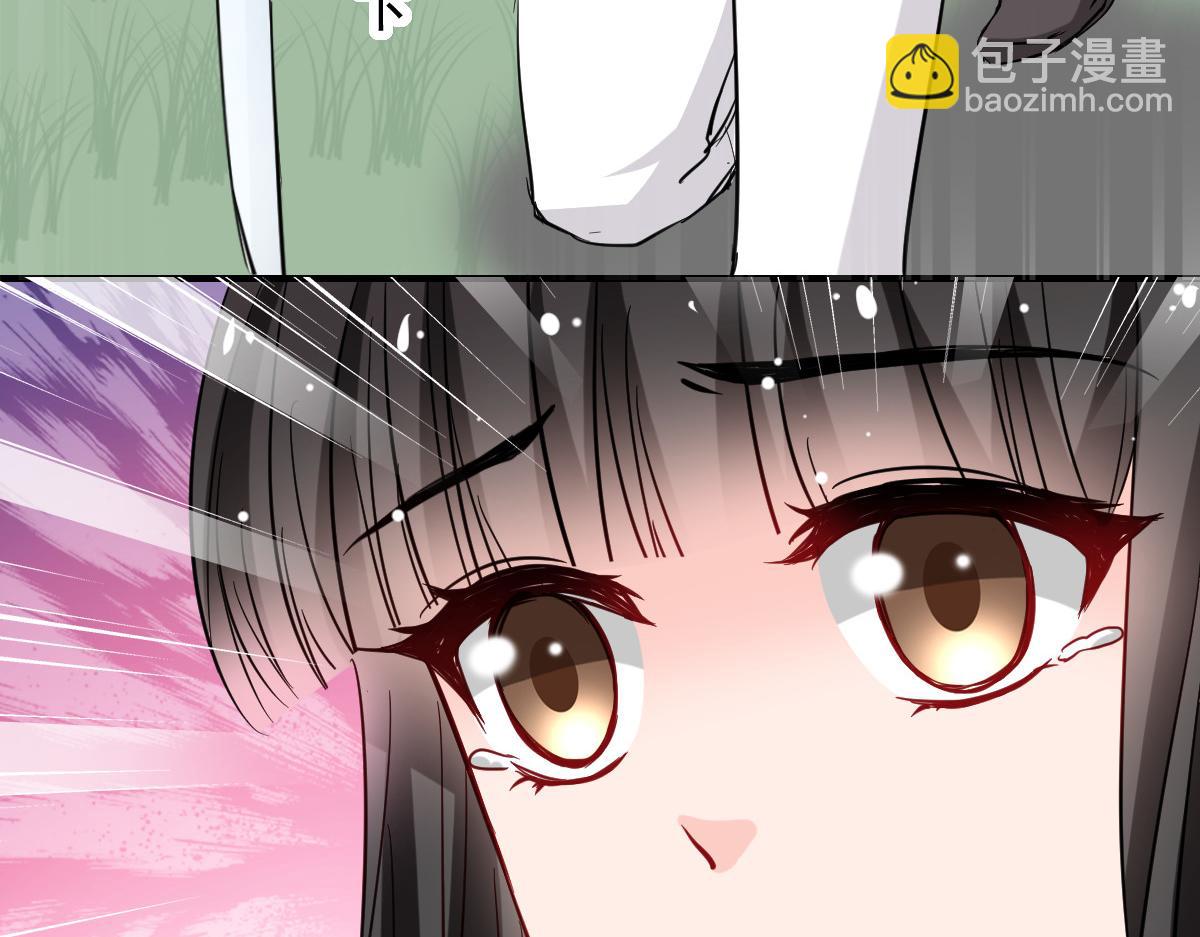 《兽王的专宠》第45话 第5页
