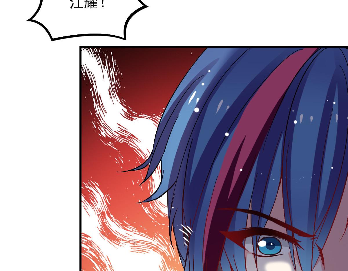 《兽王的专宠》第45话 第7页
