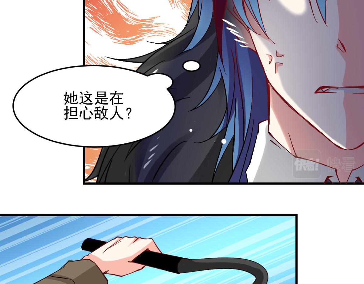 《兽王的专宠》第45话 第8页