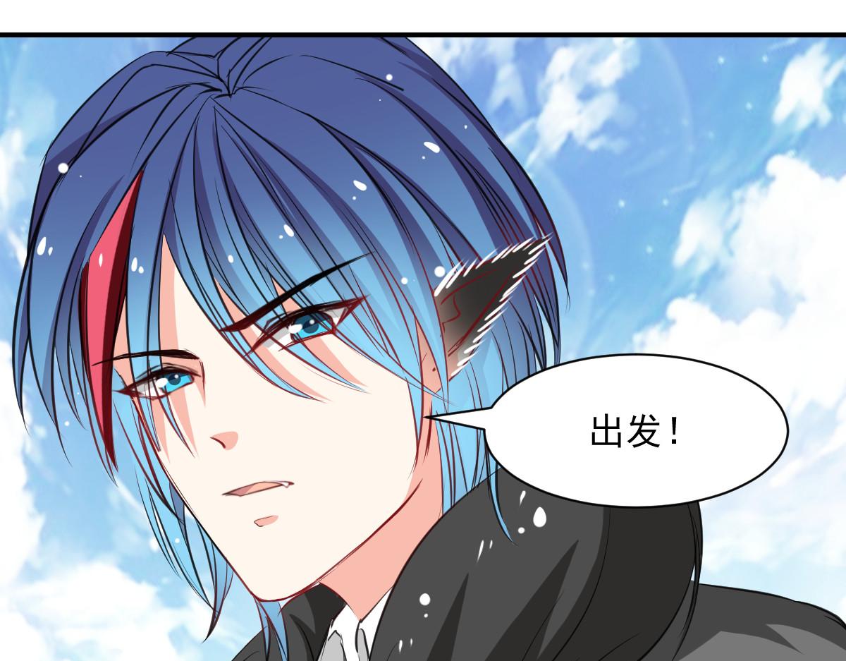 《兽王的专宠》第52话 第13页