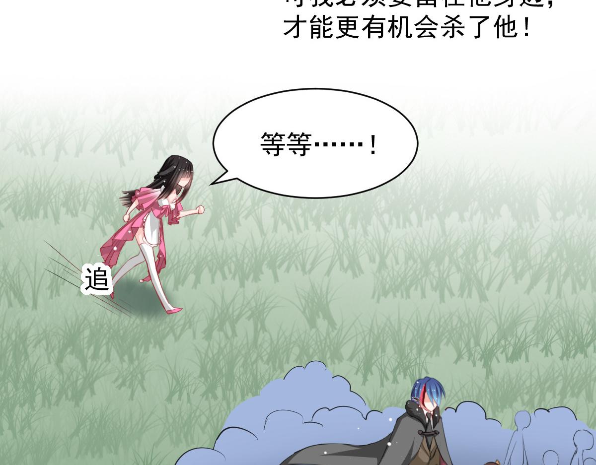 《兽王的专宠》第52话 第16页