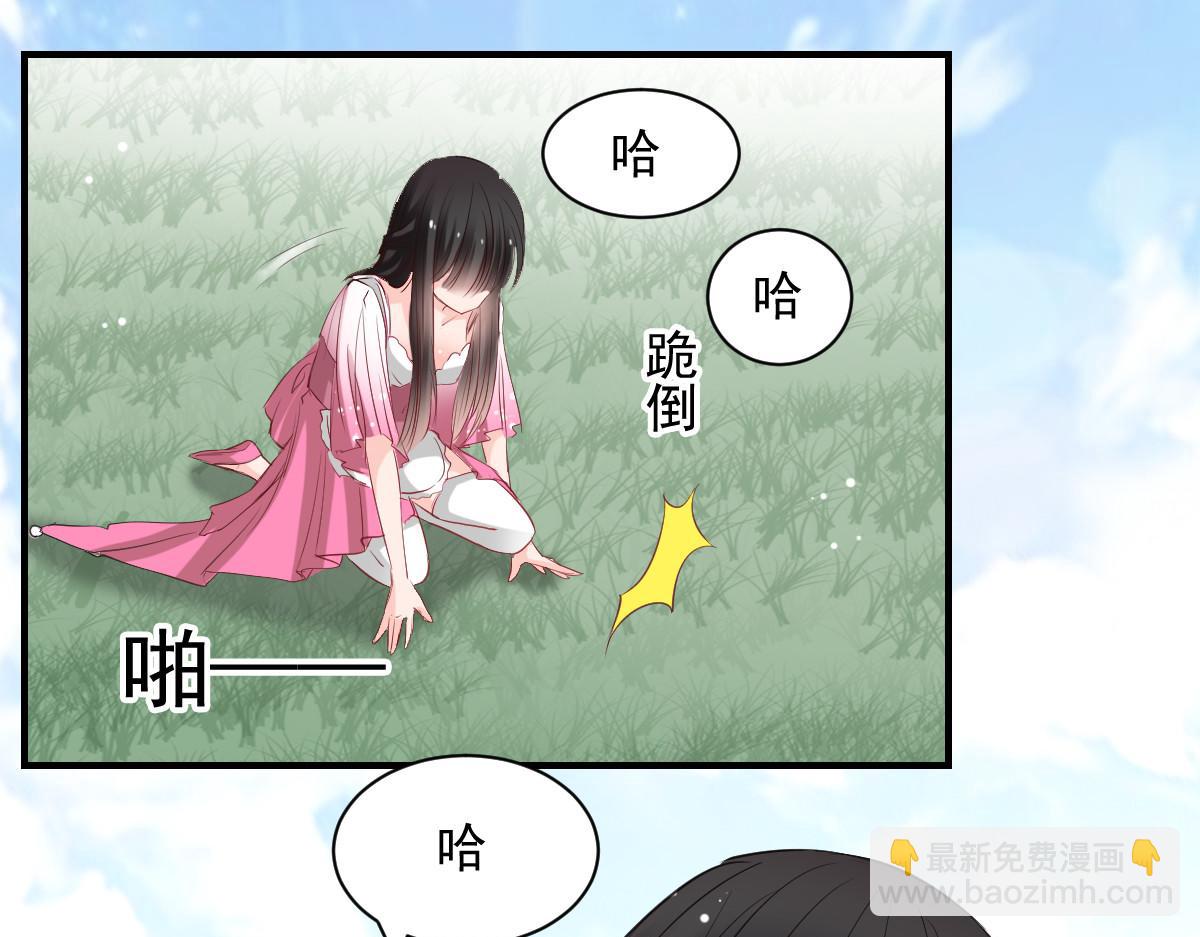 《兽王的专宠》第52话 第20页