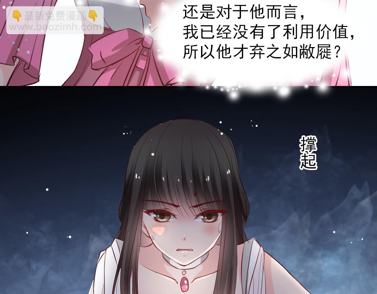 《兽王的专宠》第52话 第22页