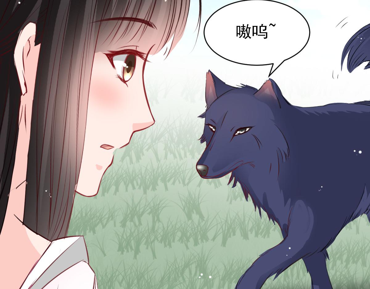 《兽王的专宠》第52话 第25页