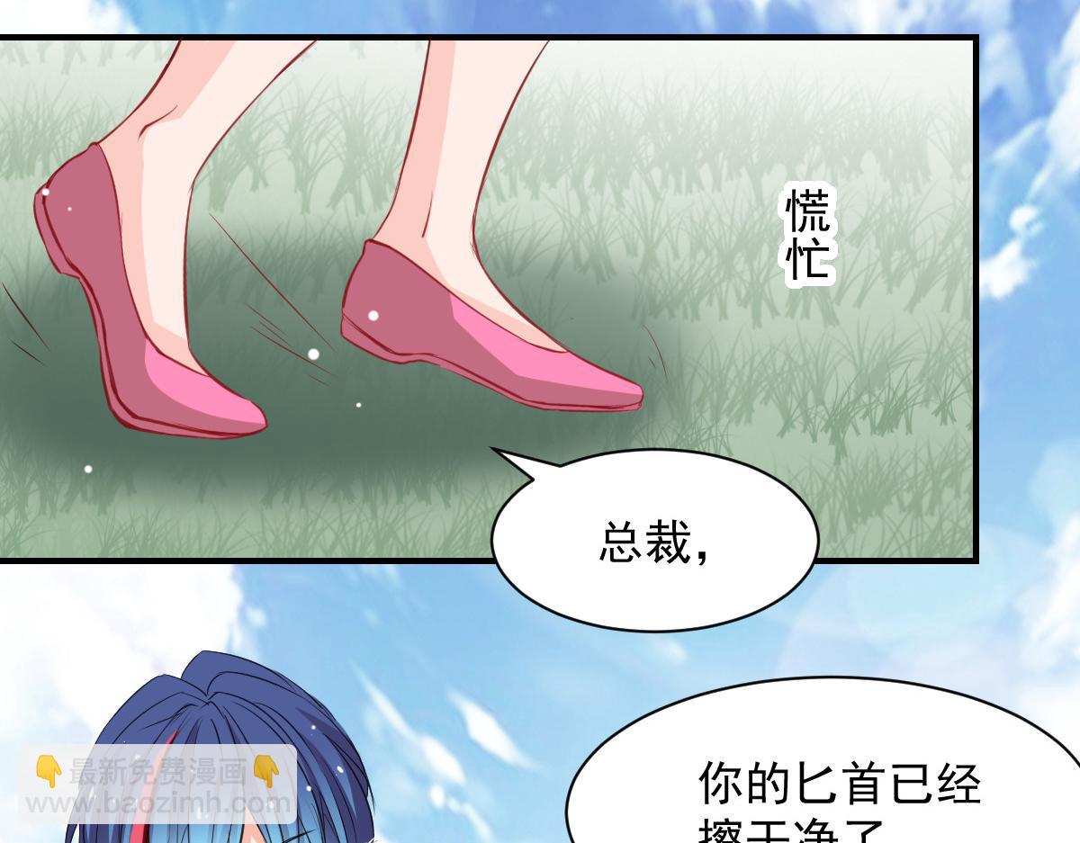 《兽王的专宠》第52话 第9页