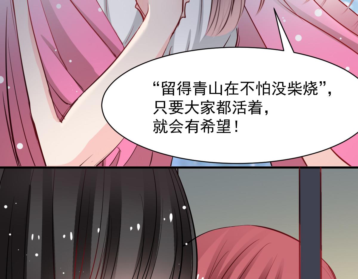 《兽王的专宠》第49话 第11页