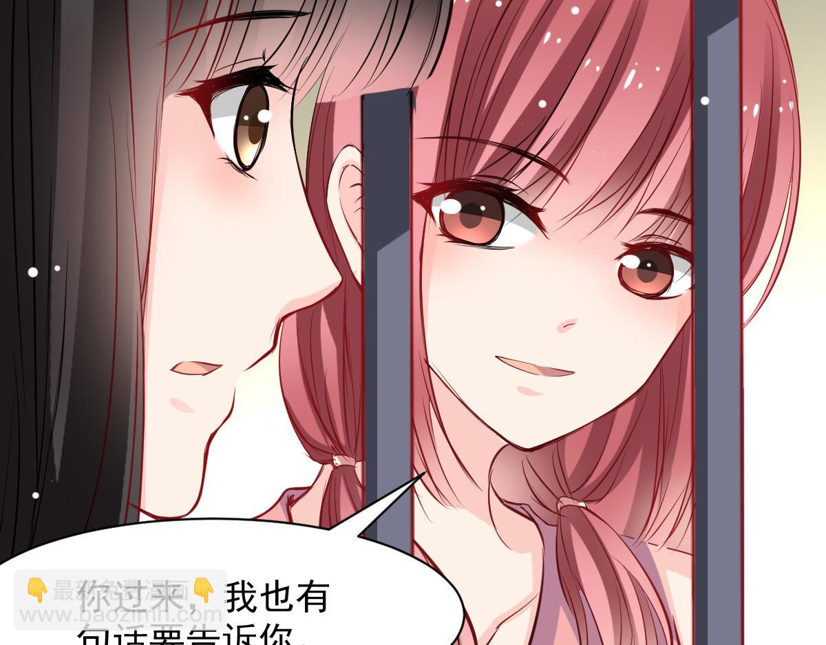 《兽王的专宠》第49话 第12页