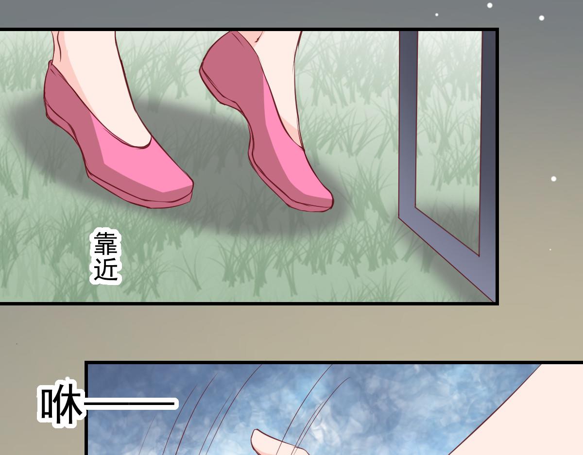 《兽王的专宠》第49话 第14页