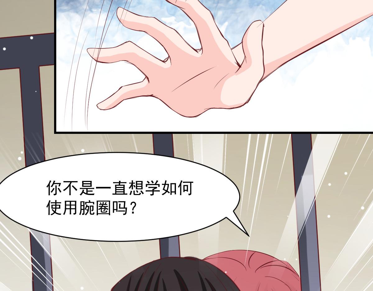 《兽王的专宠》第49话 第15页