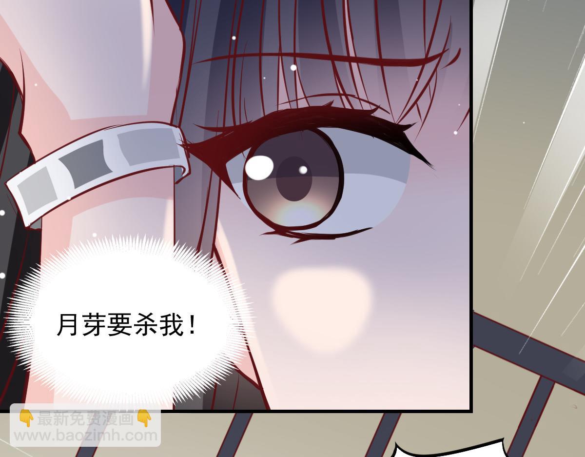 《兽王的专宠》第49话 第18页