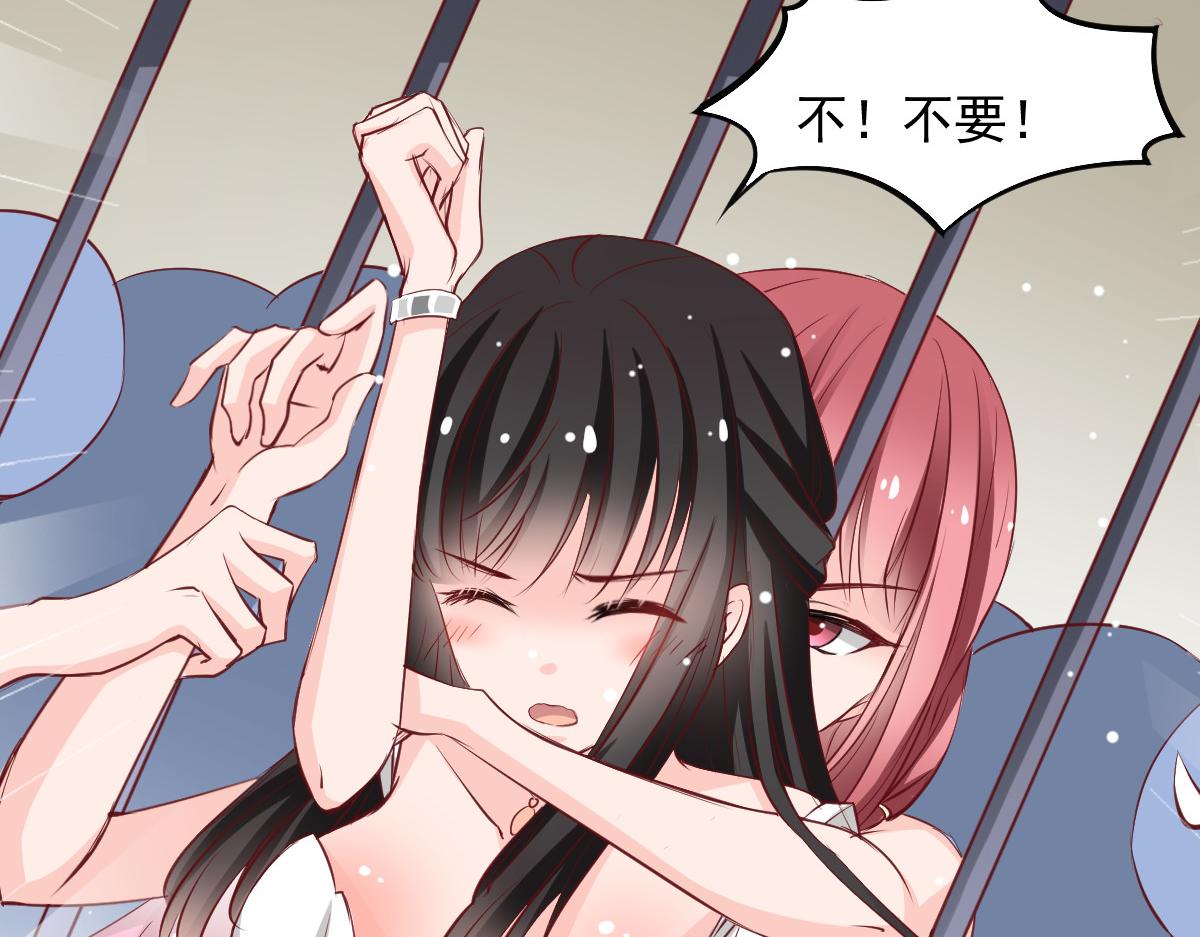 《兽王的专宠》第49话 第19页