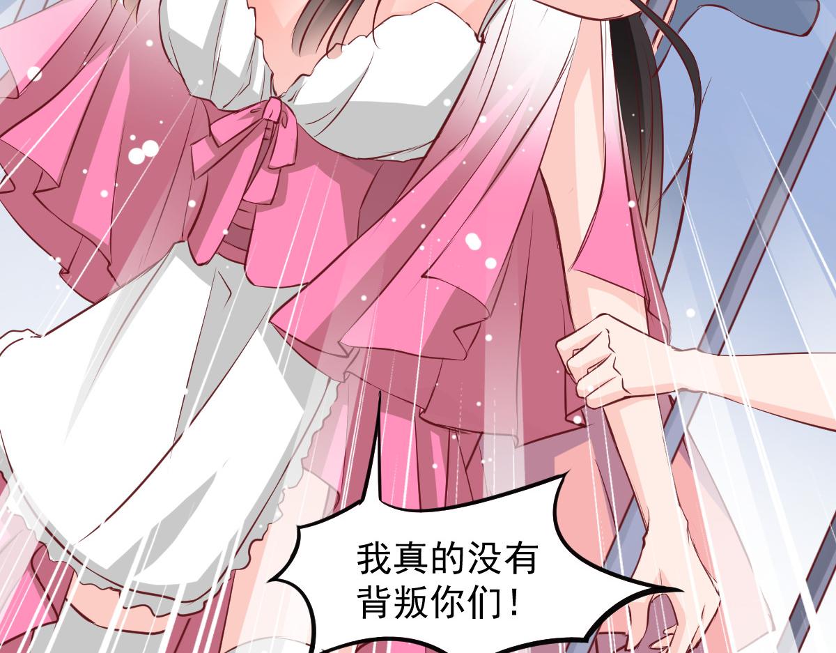 《兽王的专宠》第49话 第20页