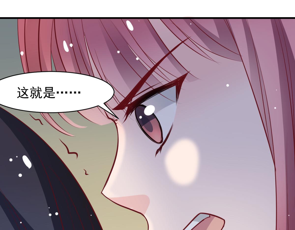 《兽王的专宠》第49话 第22页
