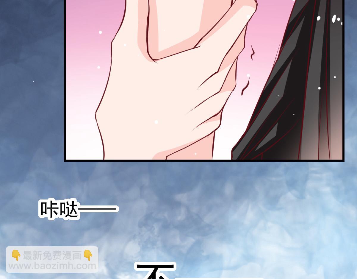 《兽王的专宠》第49话 第24页