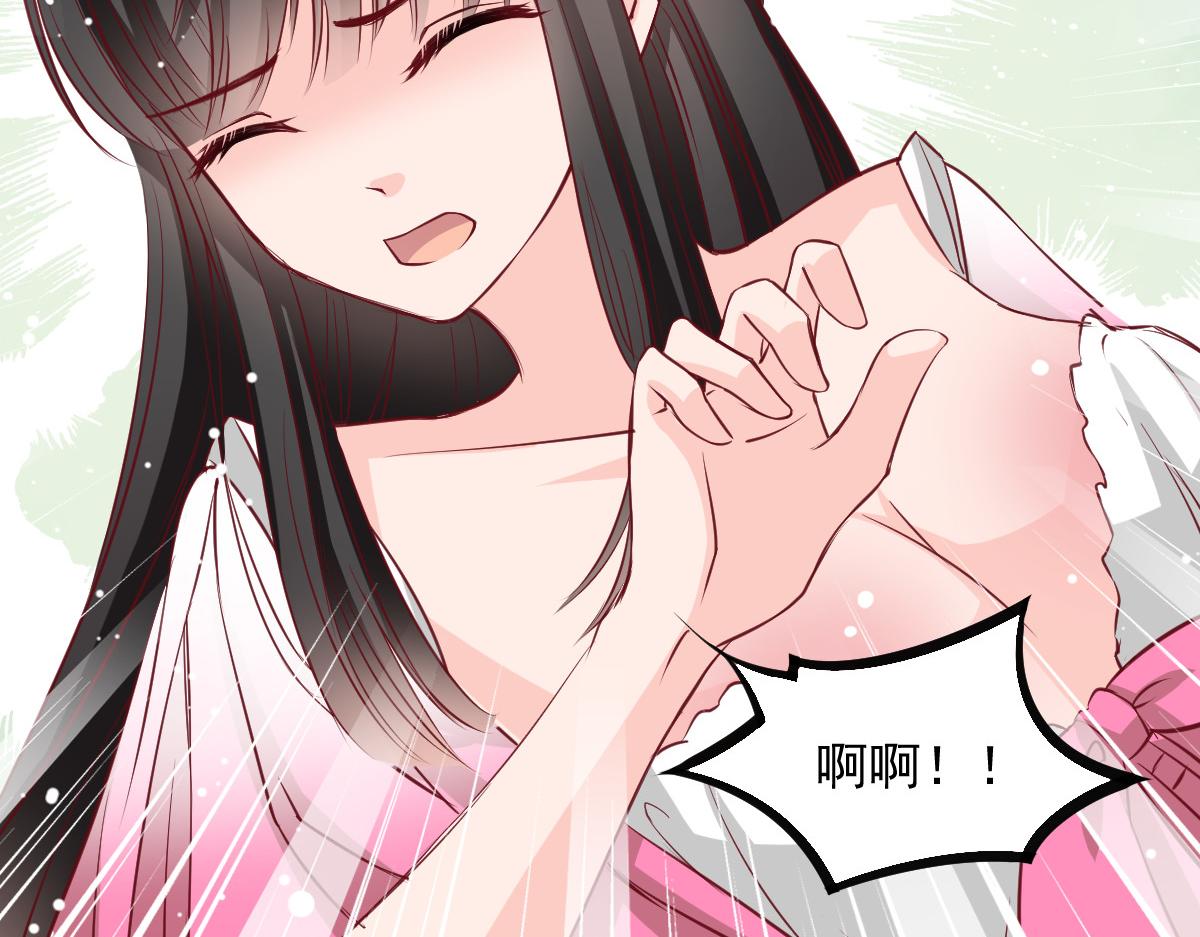 《兽王的专宠》第49话 第27页