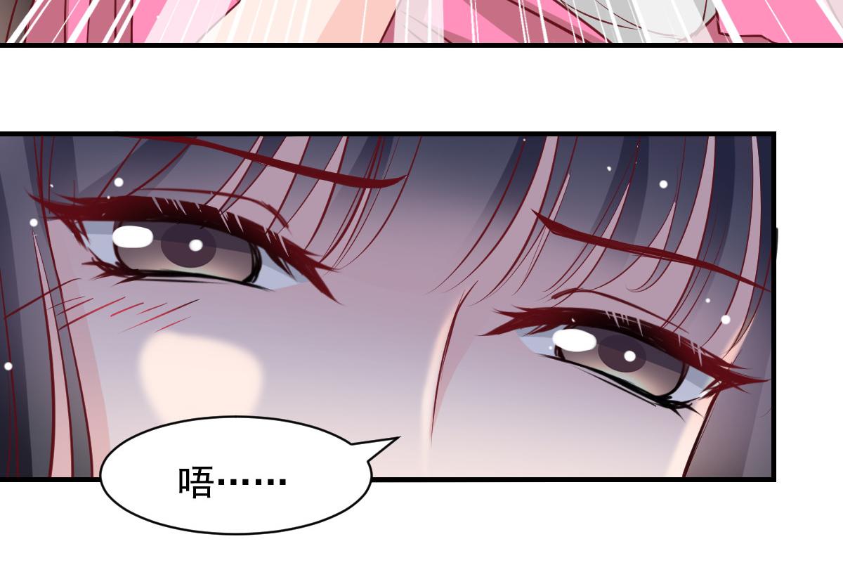 《兽王的专宠》第49话 第28页