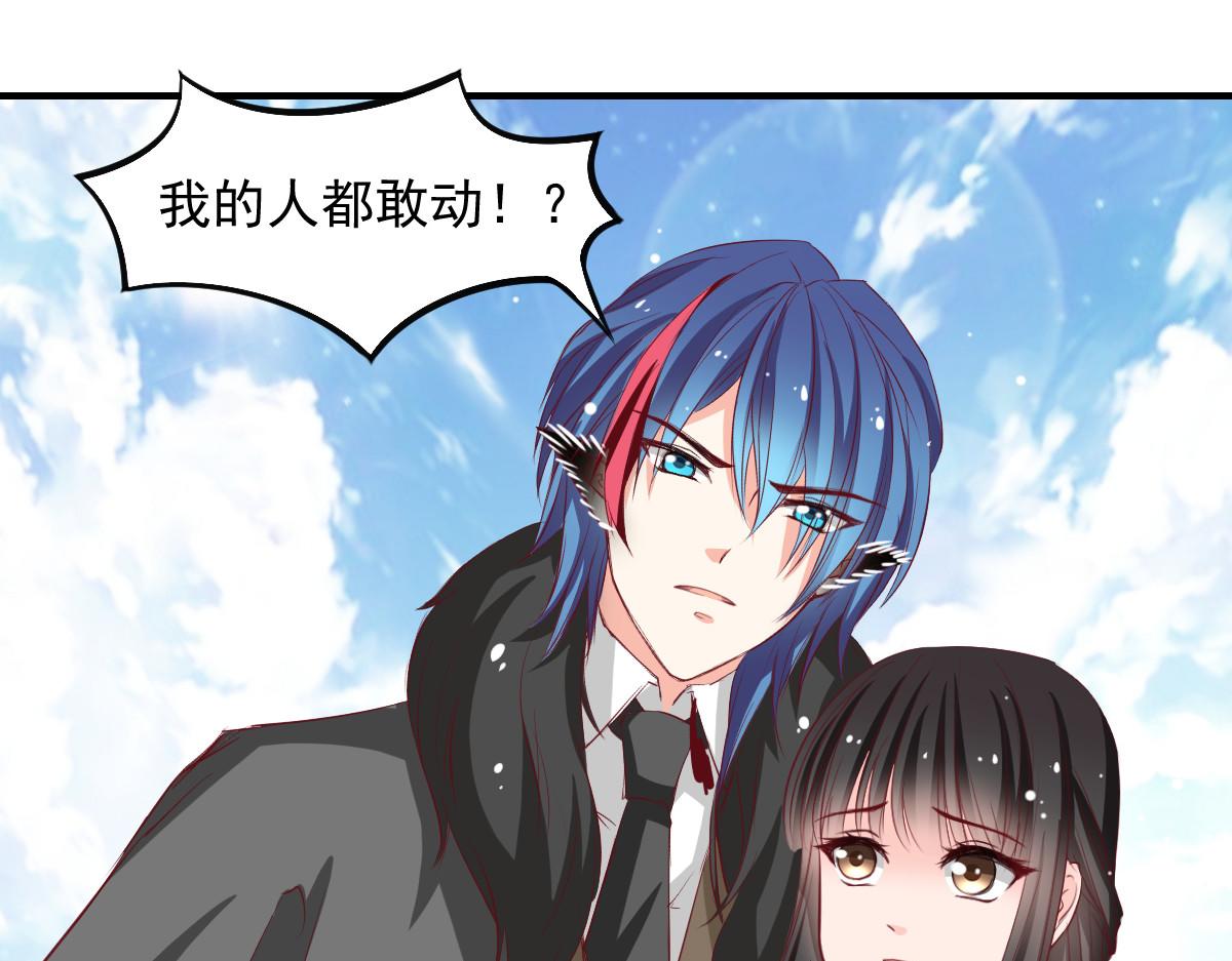《兽王的专宠》第49话 第29页