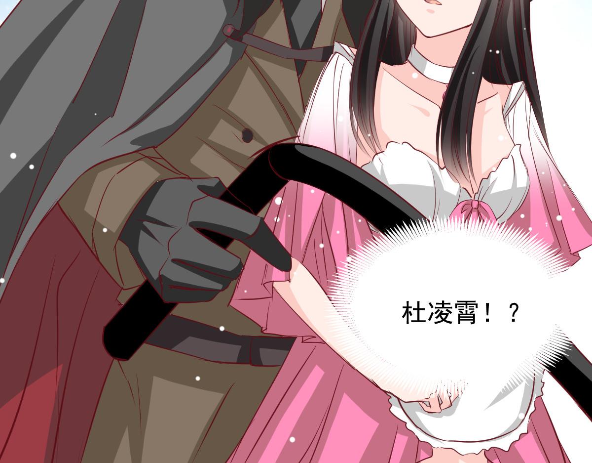 《兽王的专宠》第49话 第30页
