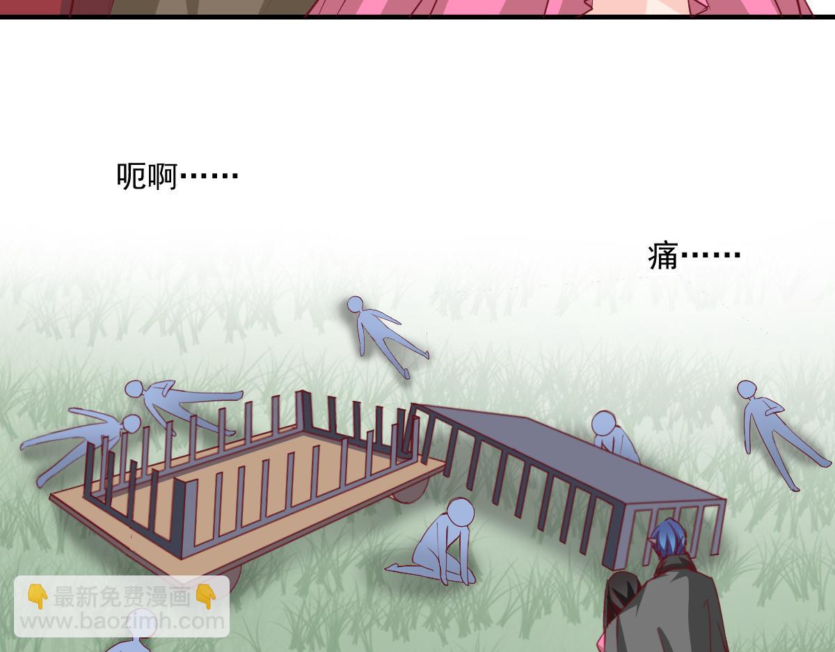 《兽王的专宠》第49话 第31页