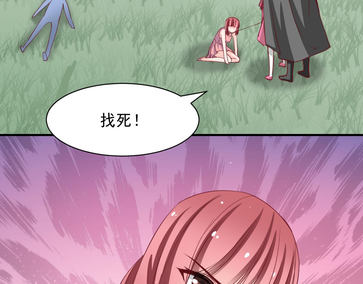 《兽王的专宠》第49话 第32页