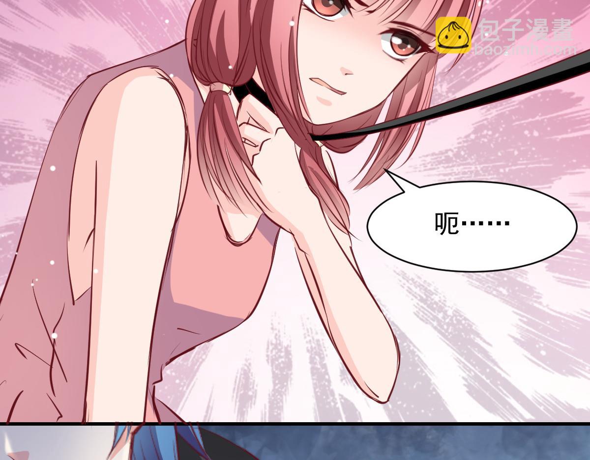 《兽王的专宠》第49话 第33页
