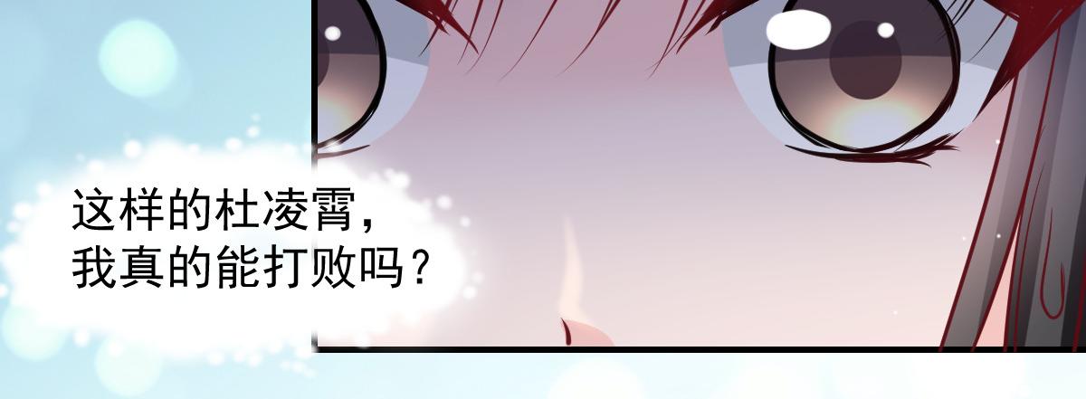 《兽王的专宠》第49话 第36页