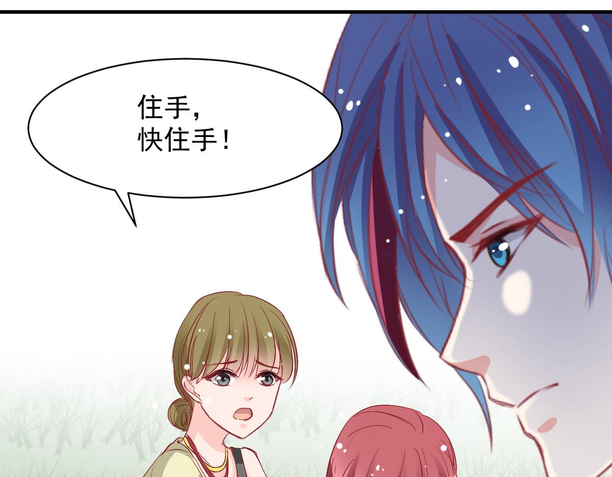 《兽王的专宠》第49话 第37页