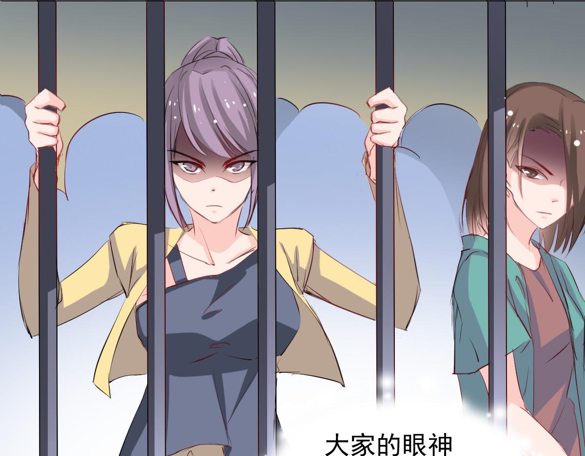 《兽王的专宠》第49话 第3页