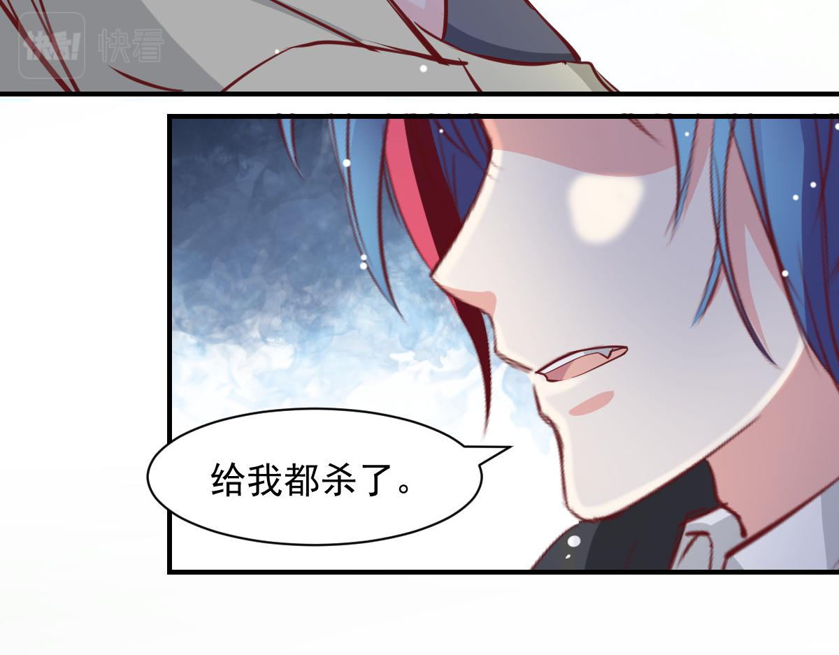 《兽王的专宠》第49话 第41页