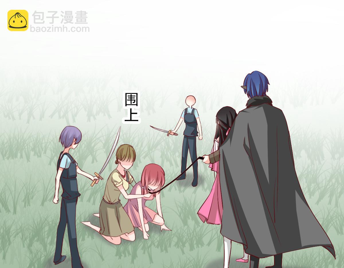 《兽王的专宠》第49话 第42页
