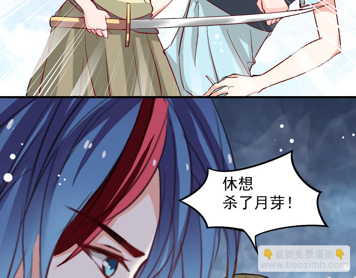 《兽王的专宠》第49话 第45页